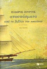 Μη διαθέσιμο εξώφυλλο