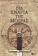 Μη διαθέσιμο εξώφυλλο