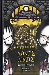 Μη διαθέσιμο εξώφυλλο